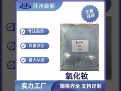 Оксид неодима Nd2O3 CAS: 1313-97-9 для сырья из магнитного NdFeB