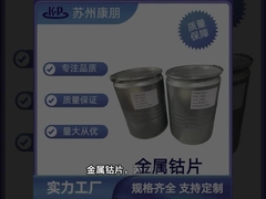 CAS 7440-48-4 Кобальтовый металл для литийных батарей