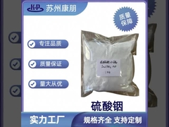 Гидрат In2 сульфата индия (SO4) 3 CAS 13464-82-9 для решения плакировкой индия